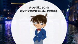 連絡先 ナンパした女性に後日会うための3つのタイミング Nanpa Station あなたの恋愛にナンパの知識を