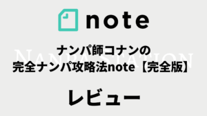 連絡先 ナンパした女性に後日会うための3つのタイミング Nanpa Station あなたの恋愛にナンパの知識を